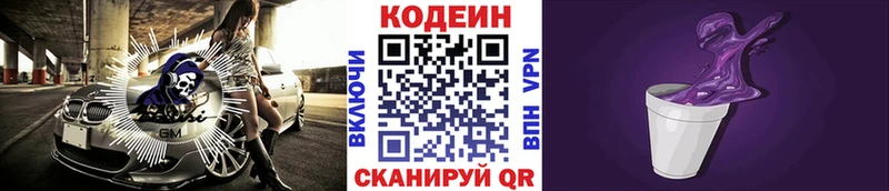 Кодеиновый сироп Lean напиток Lean (лин)  Купить  Елец 