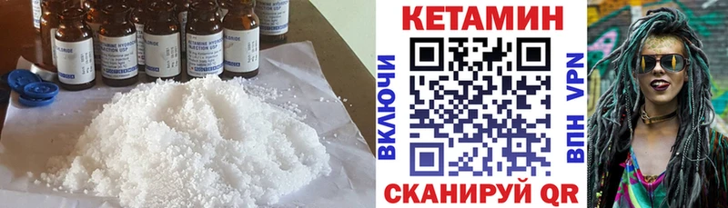 Кетамин ketamine  Купить  Елец 