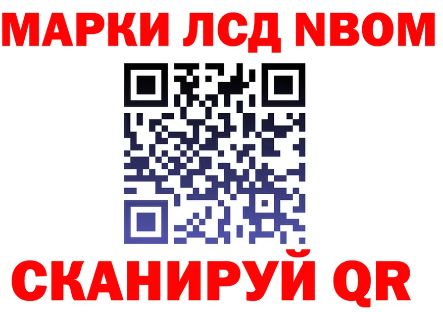 Марки NBOMe 1,8мг зеркало площадка blacksprut Елец