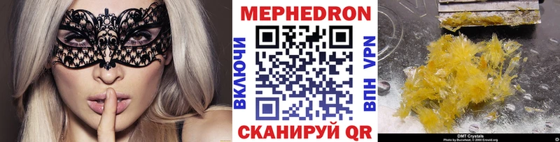 Меф мяу мяу  Елец