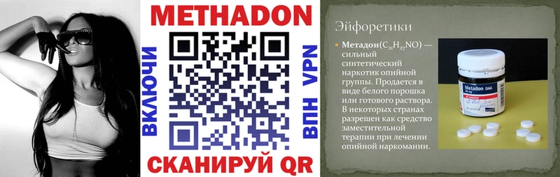 Купить где  Елец  МЕТАДОН кристалл 